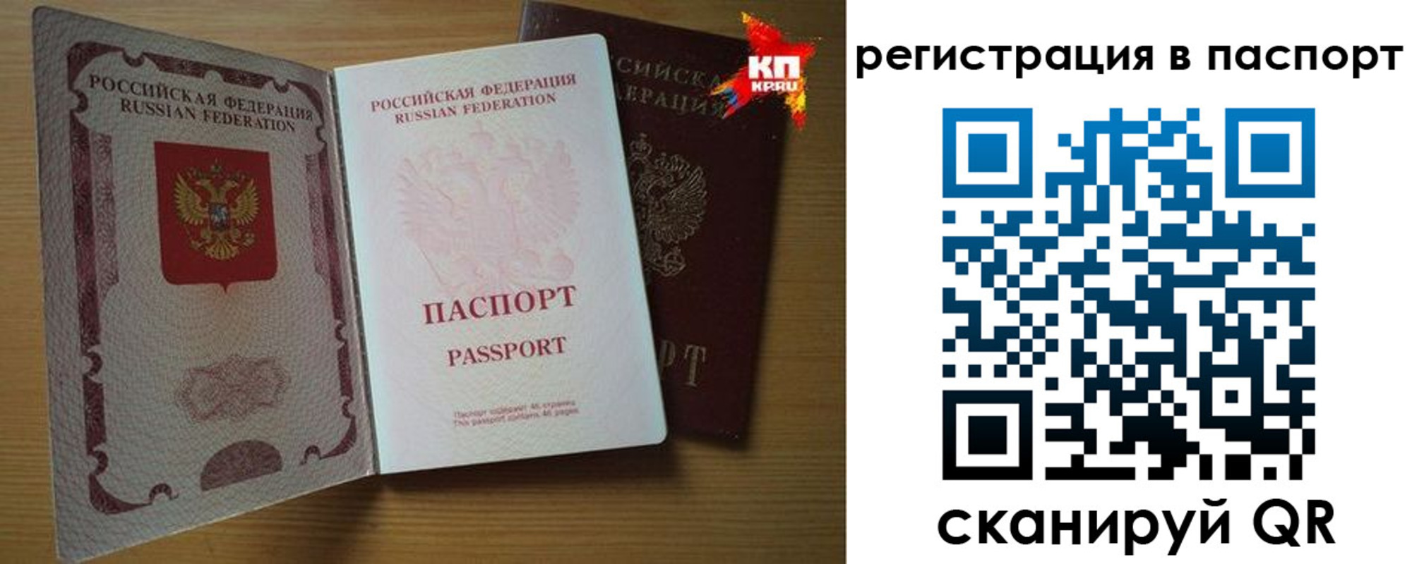 прописка законно в Грозном